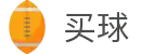 在线买球官方网站-五大联赛买球网站